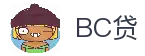 BC贷(中国区)官方网站